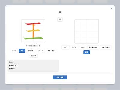 漢字